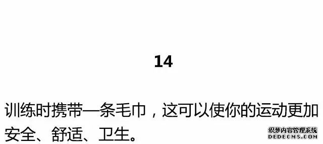 20條最基礎(chǔ)的健身知識(shí)，初入健身一定要知道