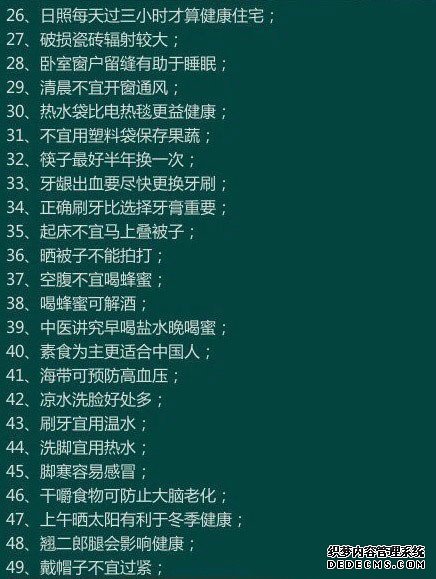 170個(gè)健康小常識(shí)，看看你知道多少？收藏一下吧！