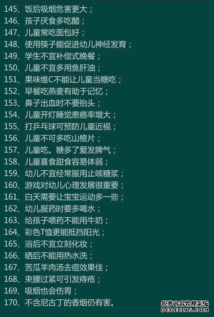 170個(gè)健康小常識(shí)，看看你知道多少？收藏一下吧！