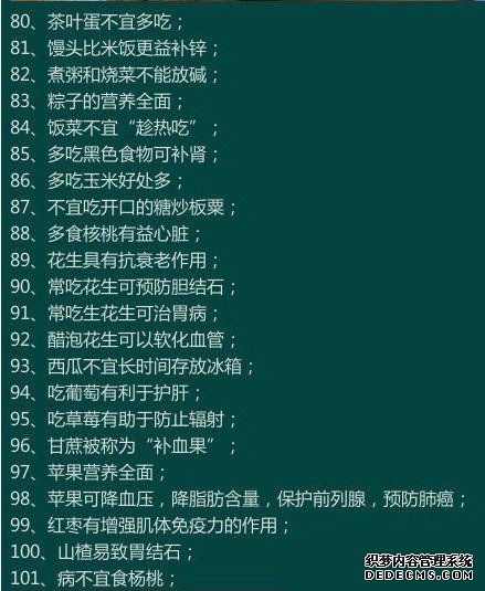 170個(gè)健康小常識(shí)，看看你知道多少？收藏一下吧！