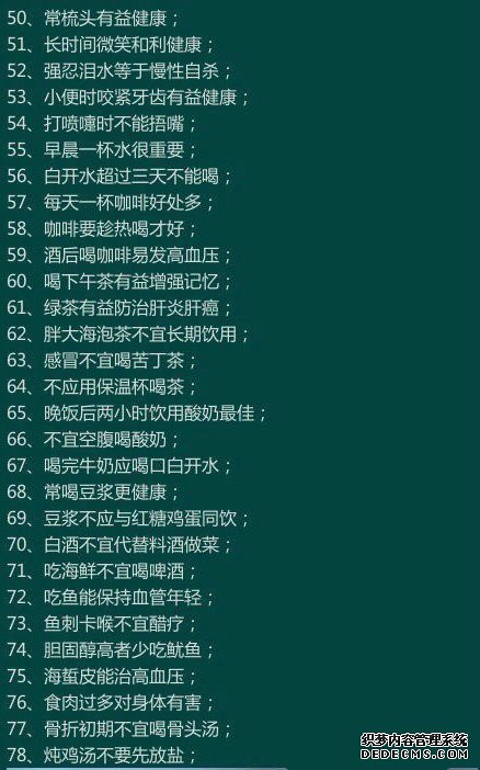 170個(gè)健康小常識(shí)，看看你知道多少？收藏一下吧！