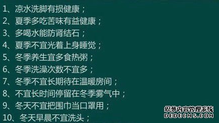 170個(gè)健康小常識(shí)，看看你知道多少？收藏一下吧！