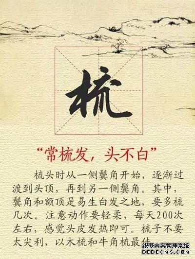 【健康養(yǎng)生】11張養(yǎng)生圖，張張實用，趕快收好！