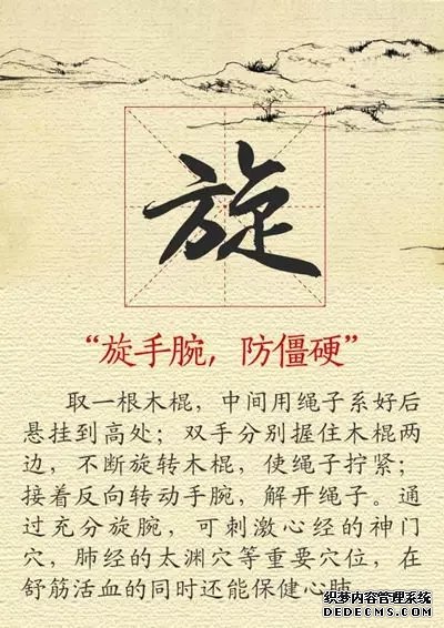 【健康養(yǎng)生】11張養(yǎng)生圖，張張實用，趕快收好！