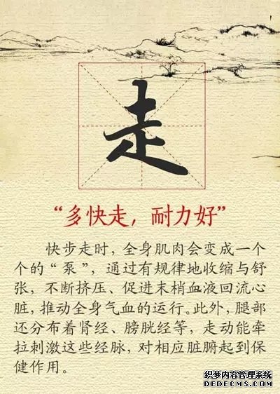 【健康養(yǎng)生】11張養(yǎng)生圖，張張實用，趕快收好！