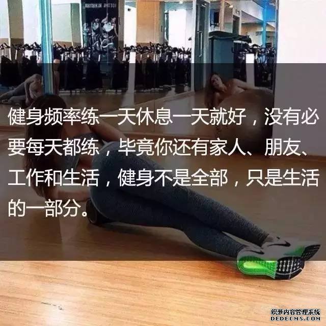 一位高級健身教練，給你的21條必備基礎(chǔ)健身知識