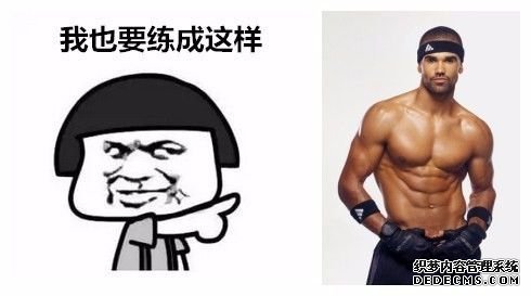 一萬(wàn)次的想法，比不上你一次全身心的投入到健身當(dāng)中去