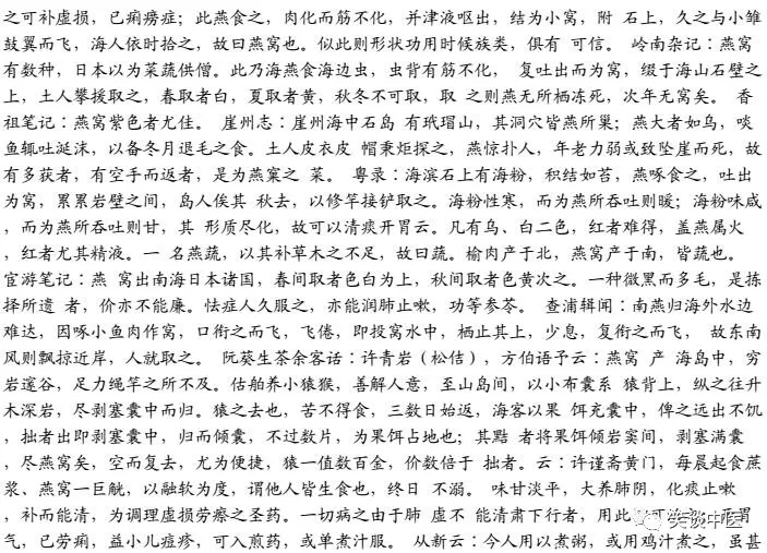 別再買燕窩了！養(yǎng)生性價(jià)比極低，燕窩的騙局，該收?qǐng)隽? img_height=