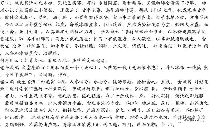 別再買燕窩了！養(yǎng)生性價(jià)比極低，燕窩的騙局，該收?qǐng)隽? img_height=