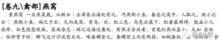 別再買燕窩了！養(yǎng)生性價(jià)比極低，燕窩的騙局，該收?qǐng)隽? img_height=