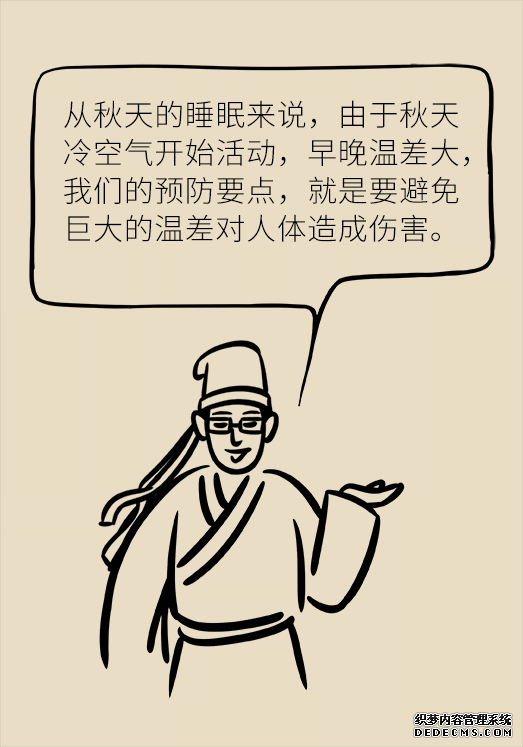 秋天如何睡個(gè)養(yǎng)生覺(jué)？你了解的可能都是錯(cuò)的