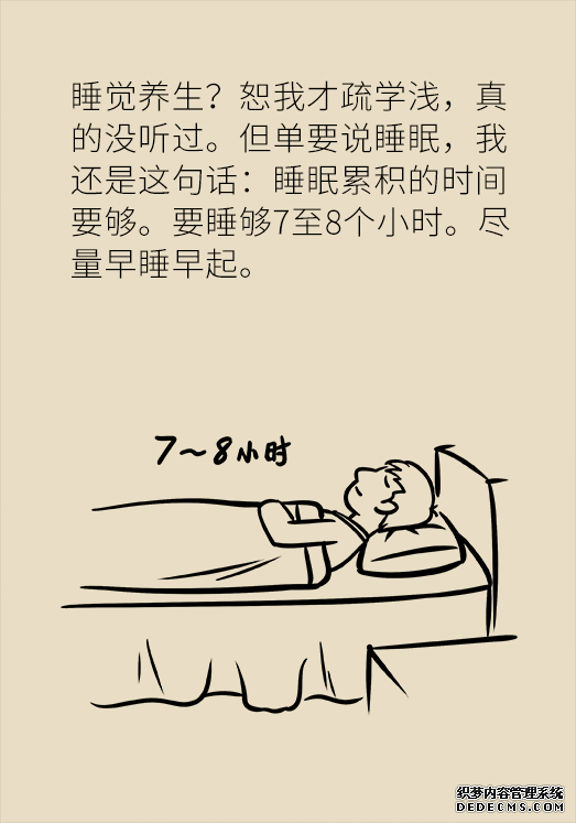 秋天如何睡個(gè)養(yǎng)生覺(jué)？你了解的可能都是錯(cuò)的