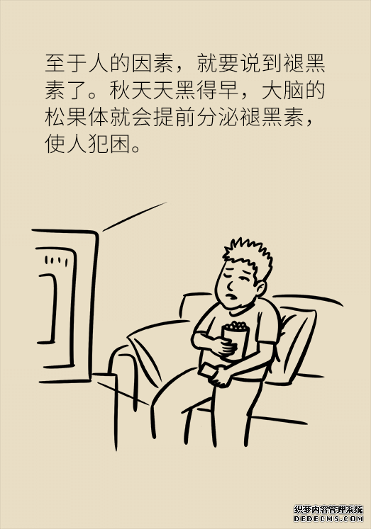 秋天如何睡個(gè)養(yǎng)生覺(jué)？你了解的可能都是錯(cuò)的