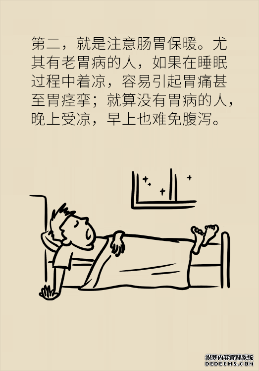 秋天如何睡個(gè)養(yǎng)生覺(jué)？你了解的可能都是錯(cuò)的