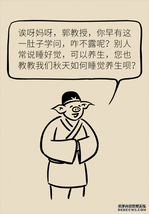秋天如何睡個(gè)養(yǎng)生覺(jué)？你了解的可能都是錯(cuò)的
