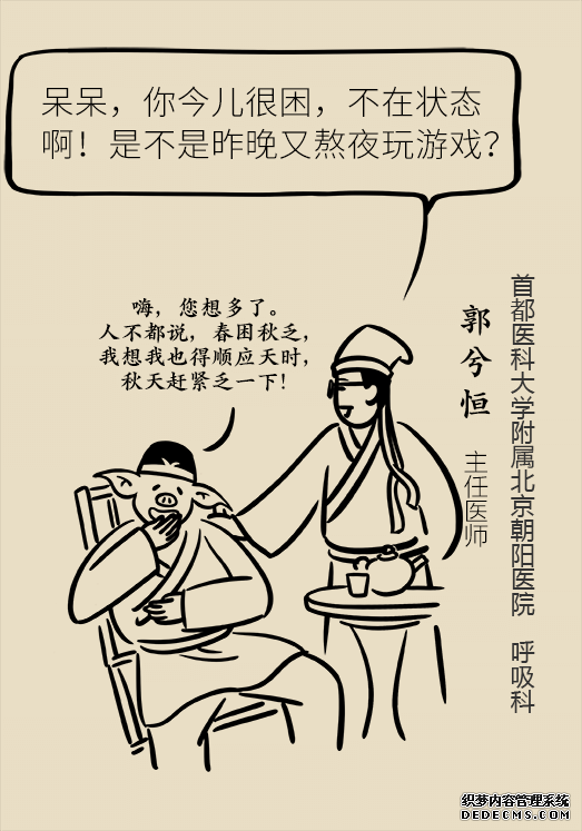 秋天如何睡個(gè)養(yǎng)生覺(jué)？你了解的可能都是錯(cuò)的