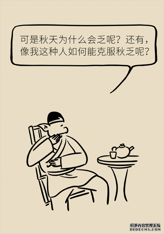 秋天如何睡個(gè)養(yǎng)生覺(jué)？你了解的可能都是錯(cuò)的