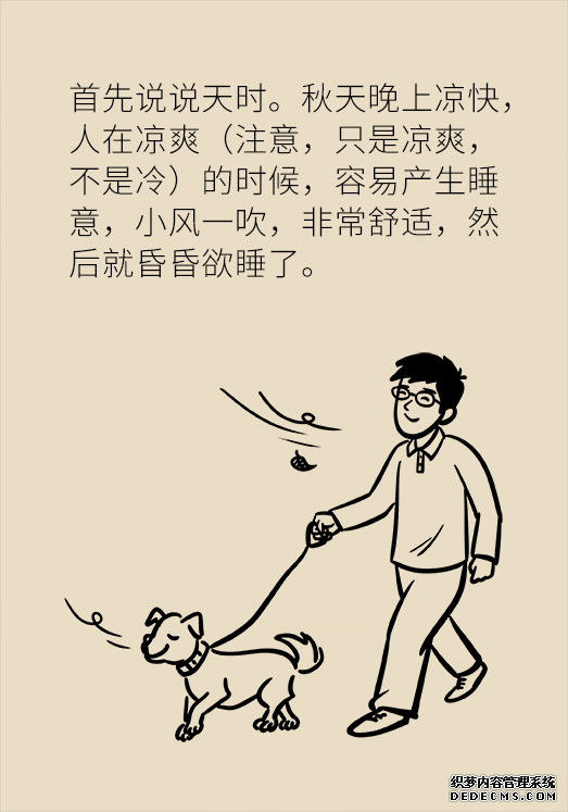 秋天如何睡個(gè)養(yǎng)生覺(jué)？你了解的可能都是錯(cuò)的