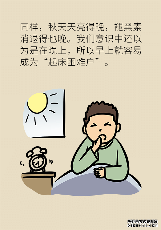 秋天如何睡個(gè)養(yǎng)生覺(jué)？你了解的可能都是錯(cuò)的