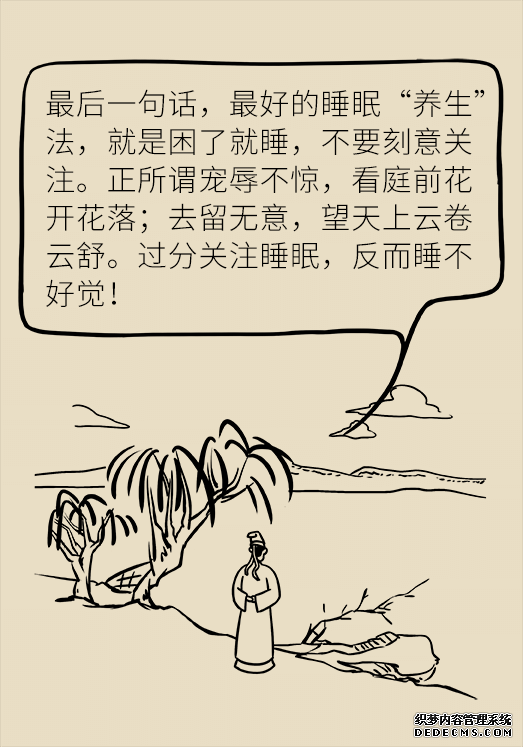 秋天如何睡個(gè)養(yǎng)生覺(jué)？你了解的可能都是錯(cuò)的