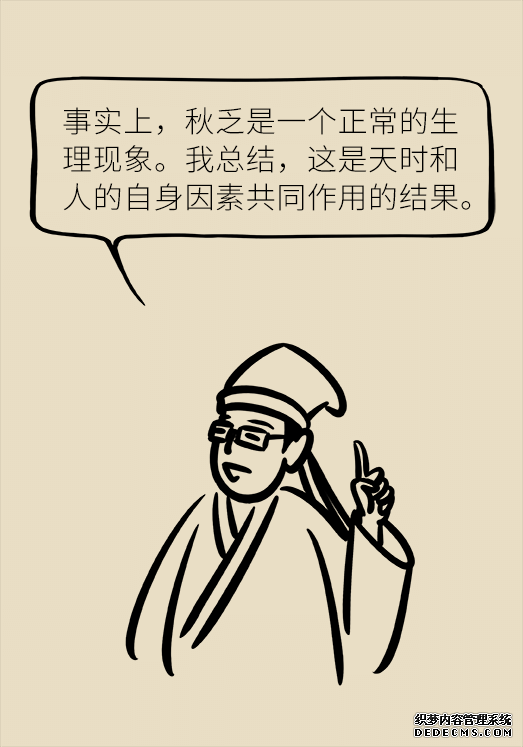 秋天如何睡個(gè)養(yǎng)生覺(jué)？你了解的可能都是錯(cuò)的
