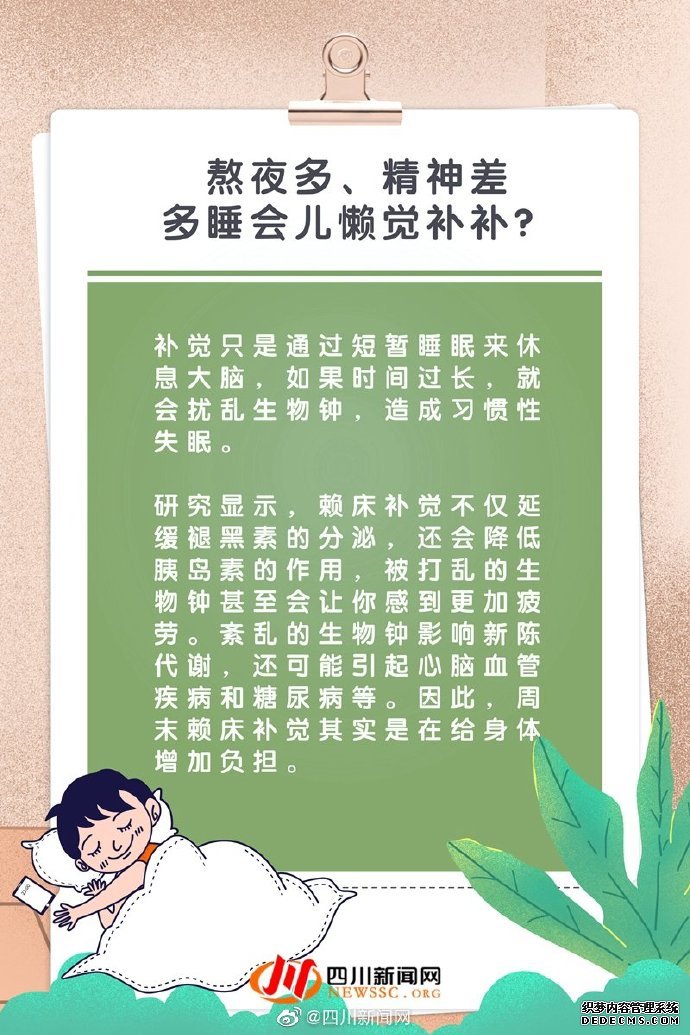 小科普 當代“打工人”養(yǎng)生誤區(qū)指南，了解養(yǎng)生的那些事兒
