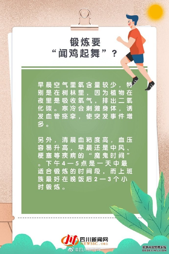 小科普 當代“打工人”養(yǎng)生誤區(qū)指南，了解養(yǎng)生的那些事兒