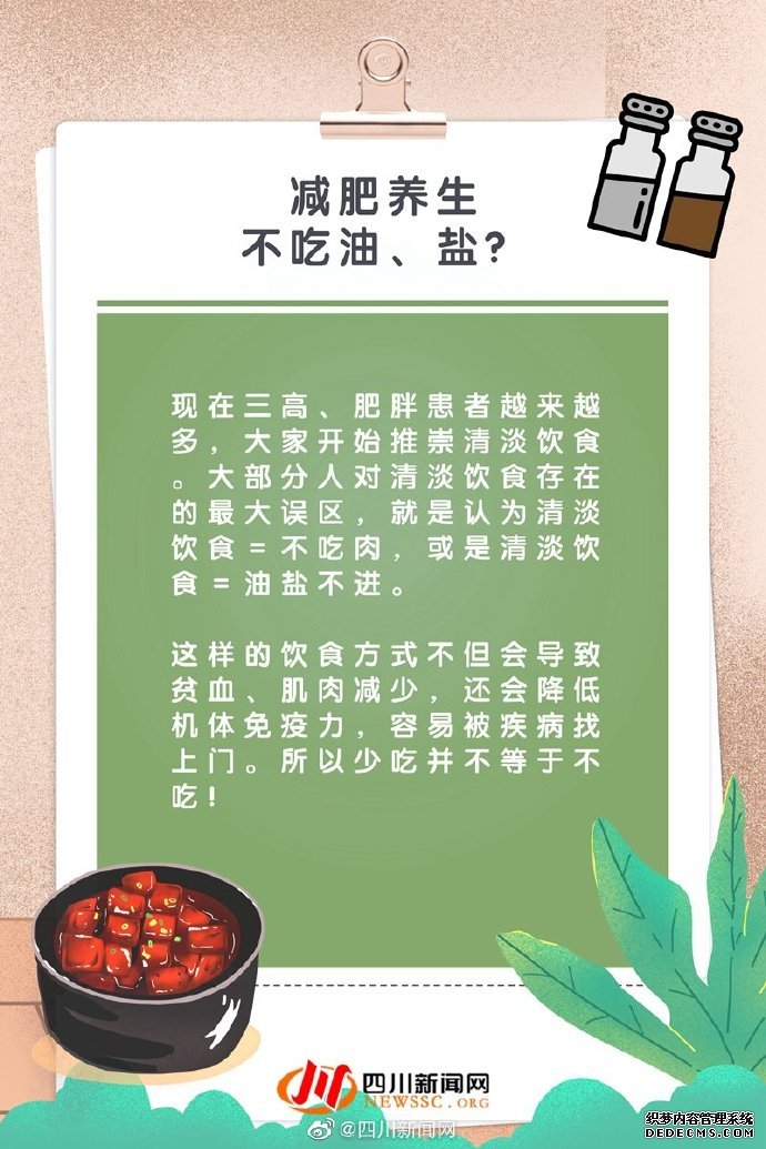 小科普 當代“打工人”養(yǎng)生誤區(qū)指南，了解養(yǎng)生的那些事兒