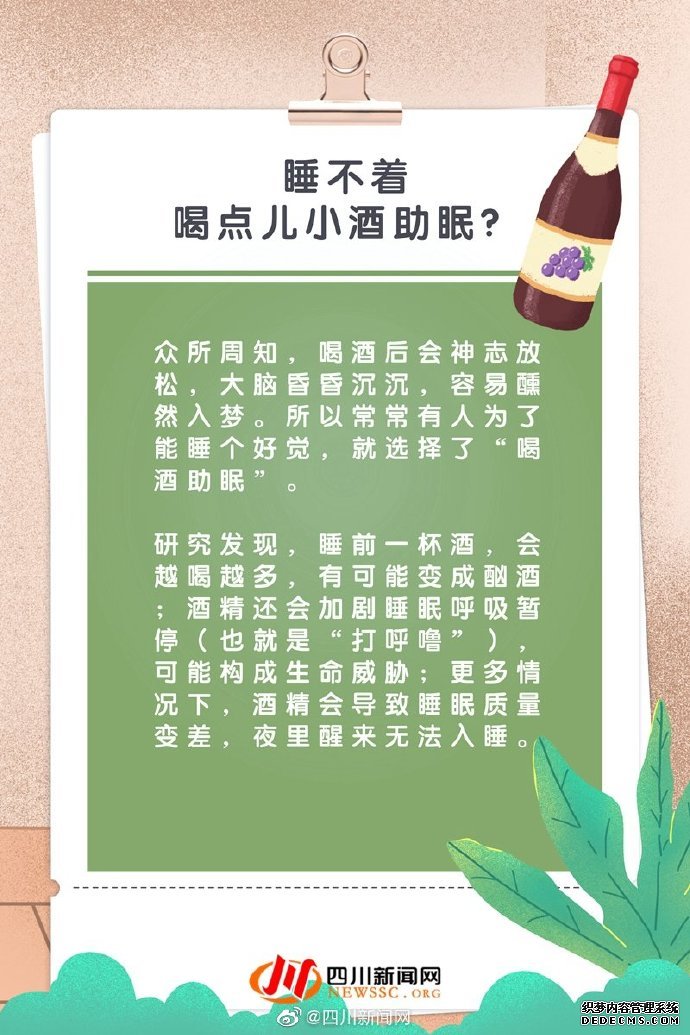 小科普 當代“打工人”養(yǎng)生誤區(qū)指南，了解養(yǎng)生的那些事兒