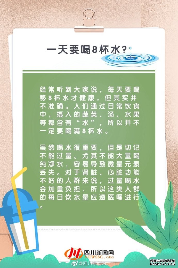 小科普 當代“打工人”養(yǎng)生誤區(qū)指南，了解養(yǎng)生的那些事兒