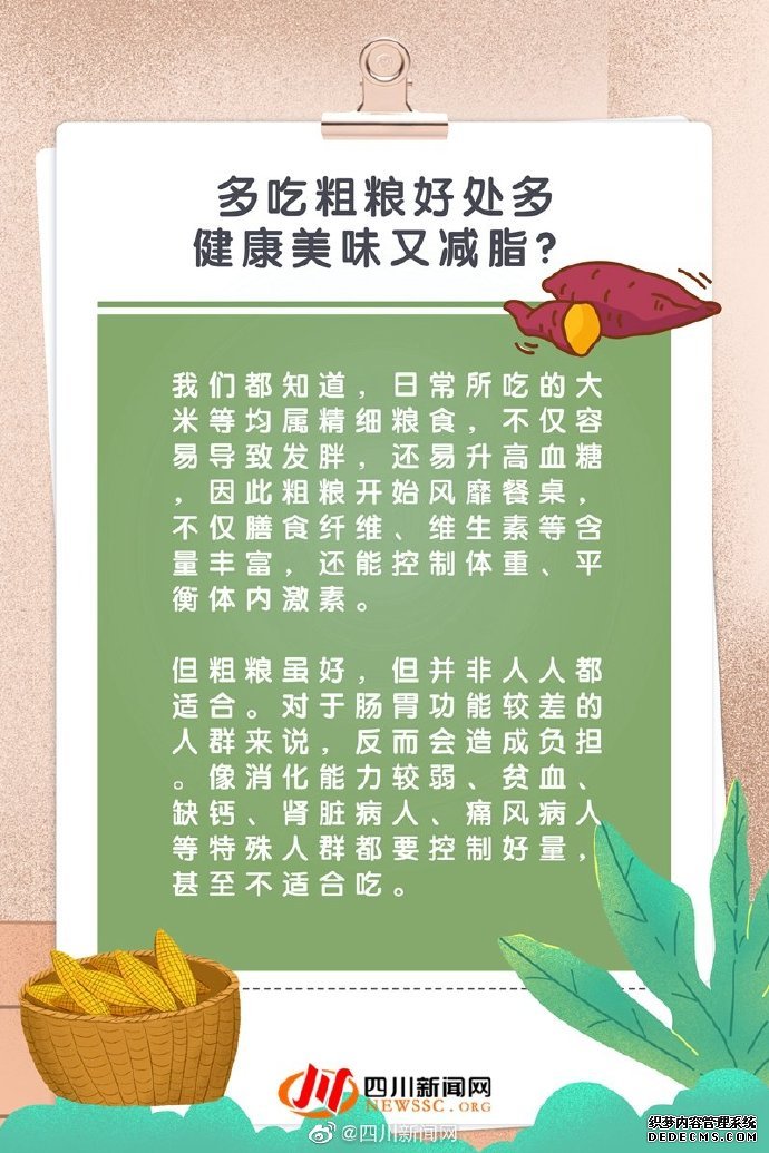 小科普 當代“打工人”養(yǎng)生誤區(qū)指南，了解養(yǎng)生的那些事兒