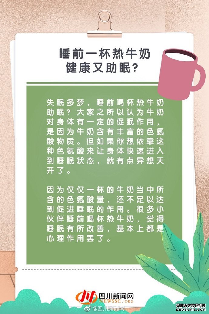 小科普 當代“打工人”養(yǎng)生誤區(qū)指南，了解養(yǎng)生的那些事兒